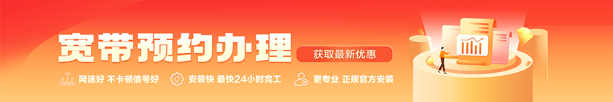 安居宽带在线办理入口